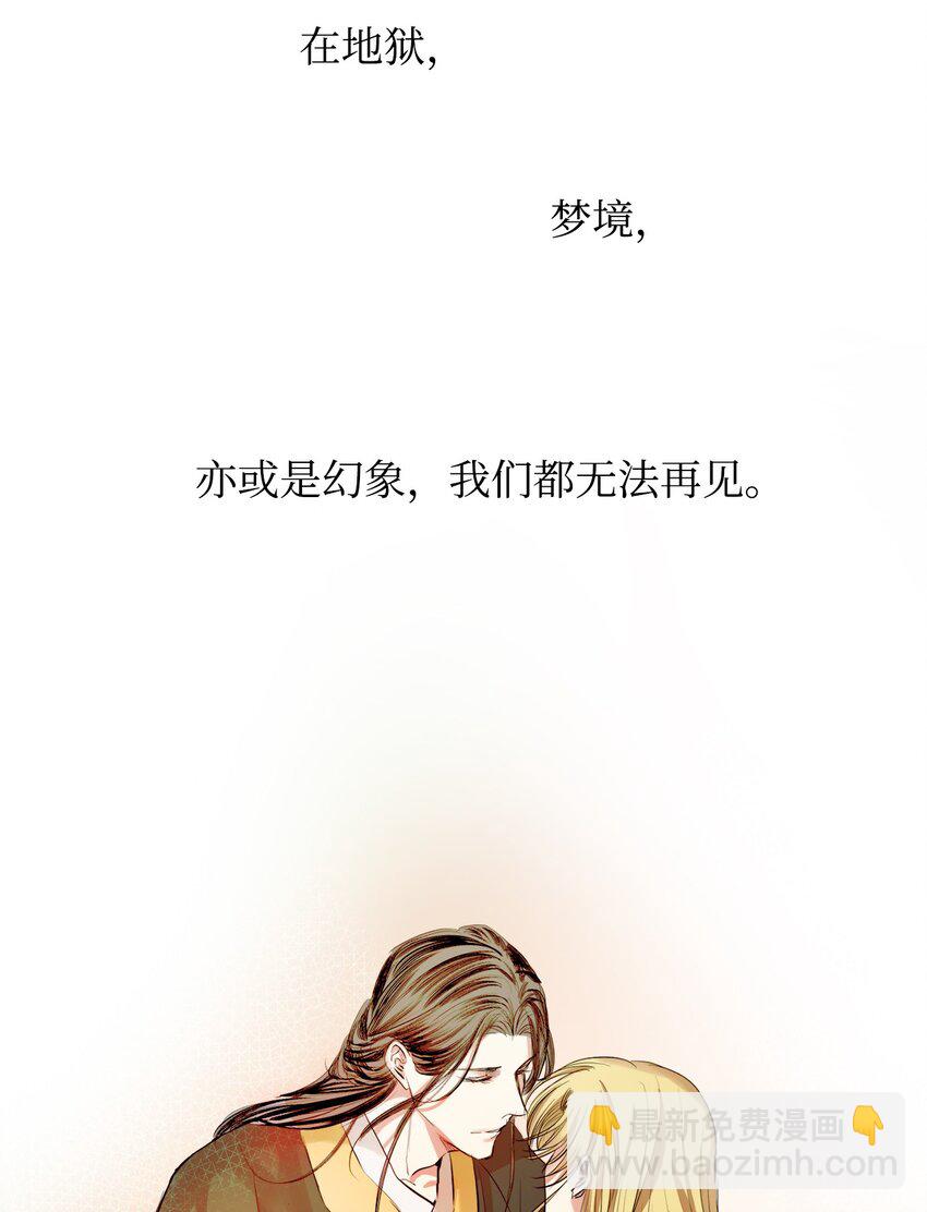 40 那个人(1/2)-第41话