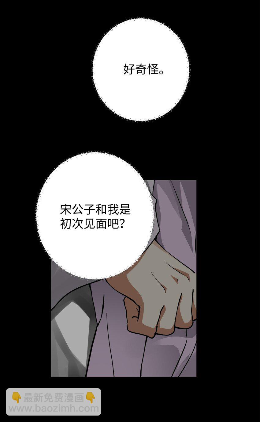 42 太后召见(1/2)-第43话