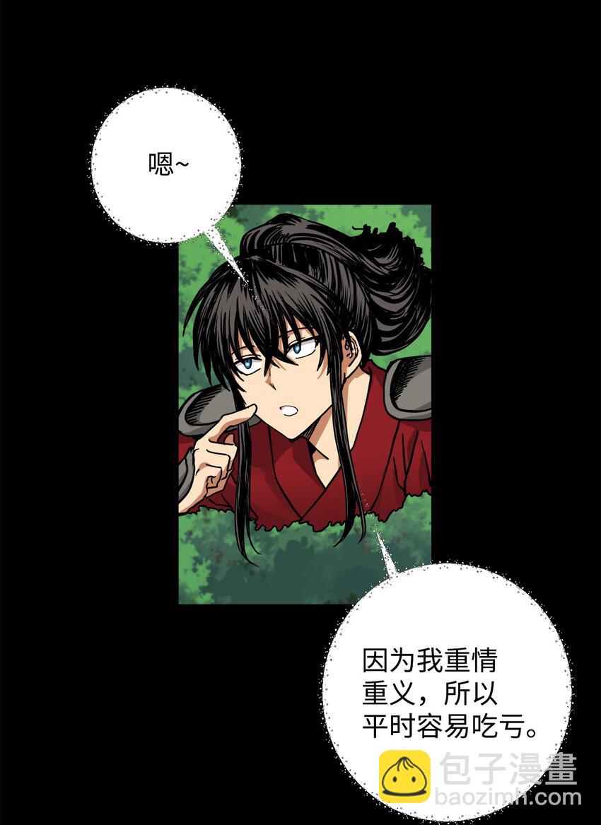 42 太后召见(1/2)-第43话