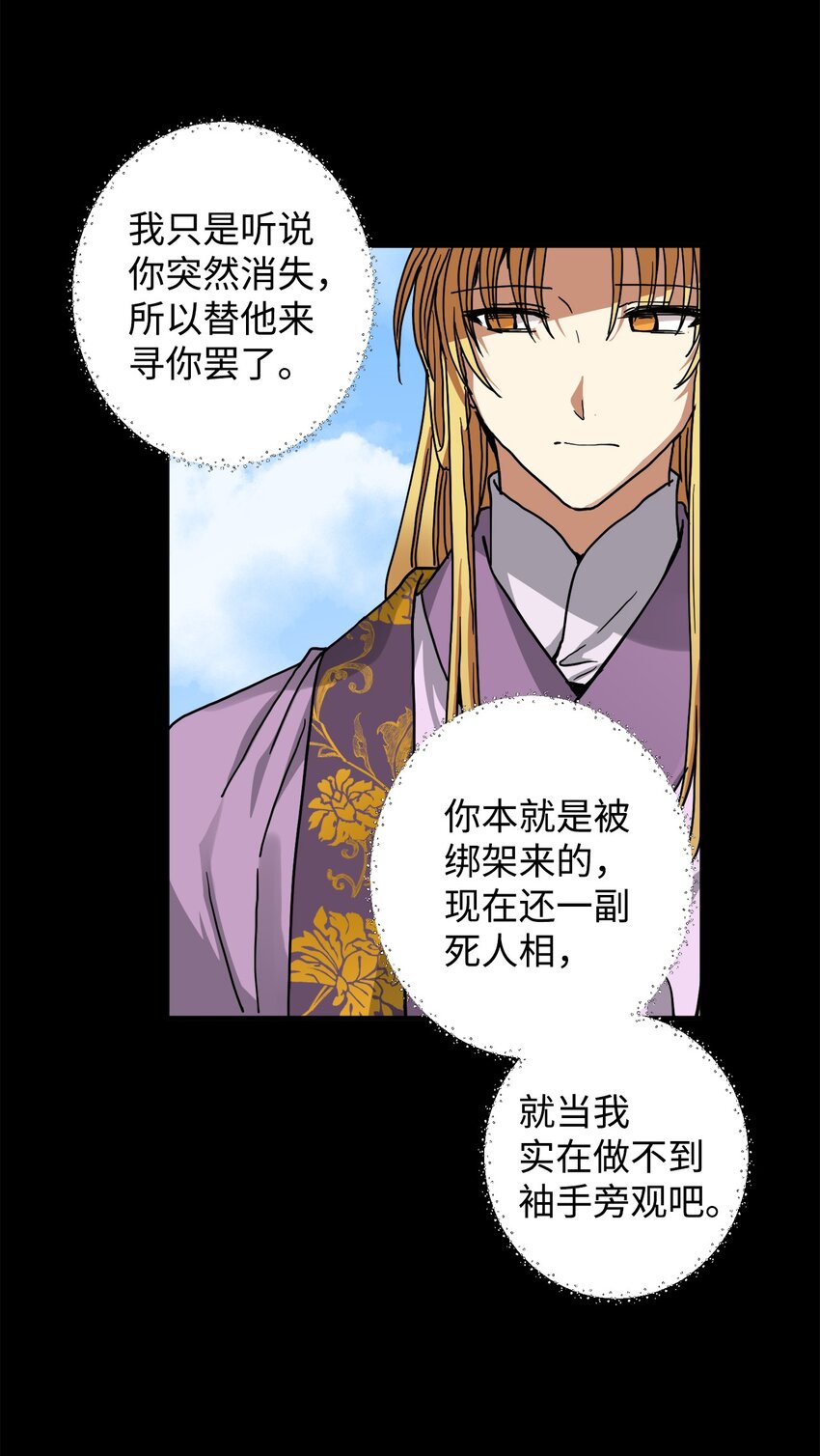 42 太后召见(1/2)-第43话