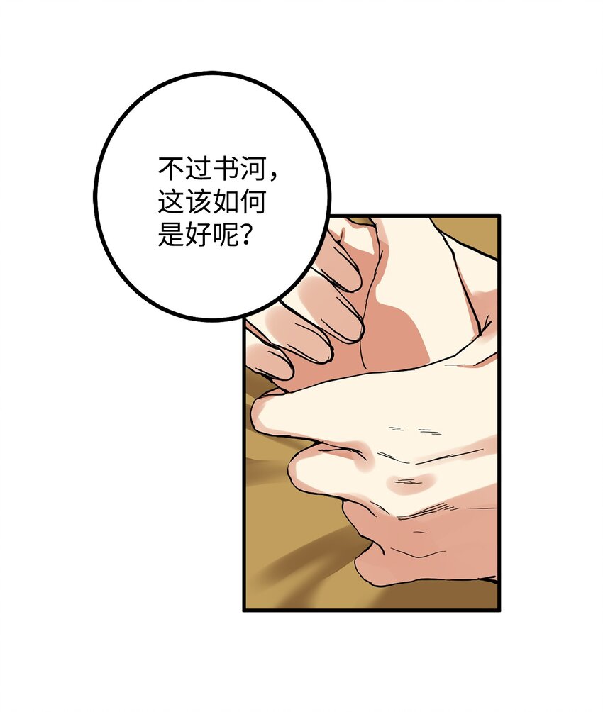 42 太后召见(1/2)-第43话