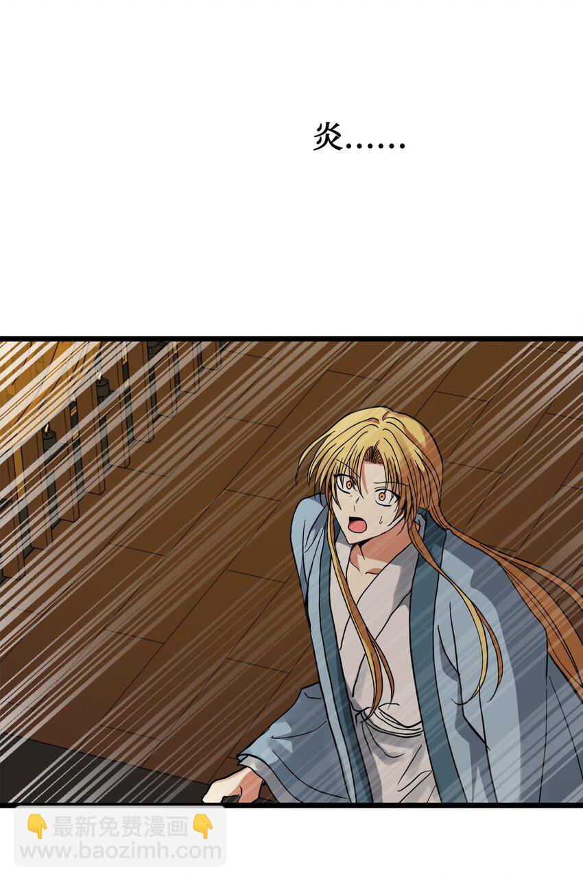 44 我要改变(1/2)-第45话