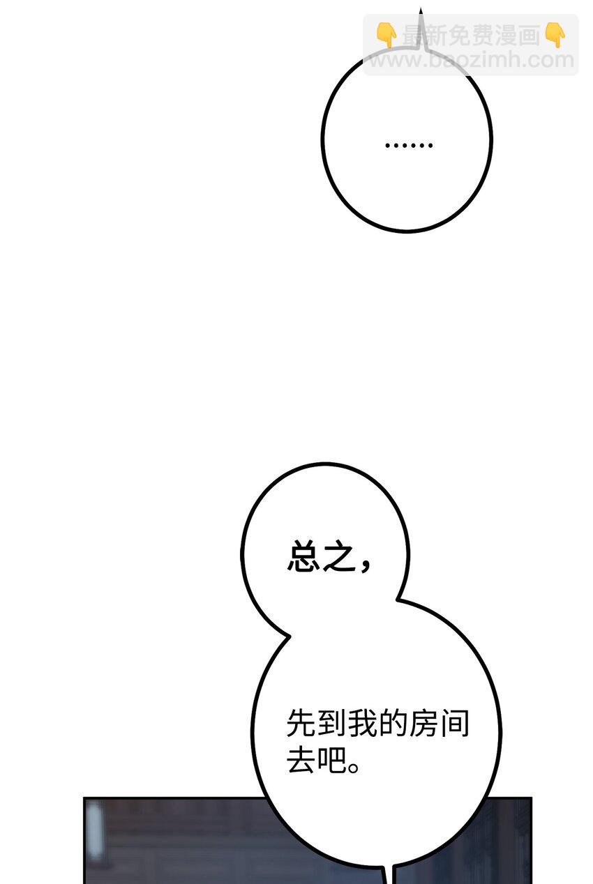 44 我要改变(1/2)-第45话