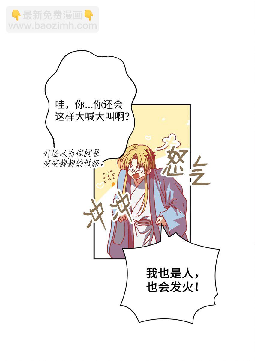 44 我要改变(1/2)-第45话