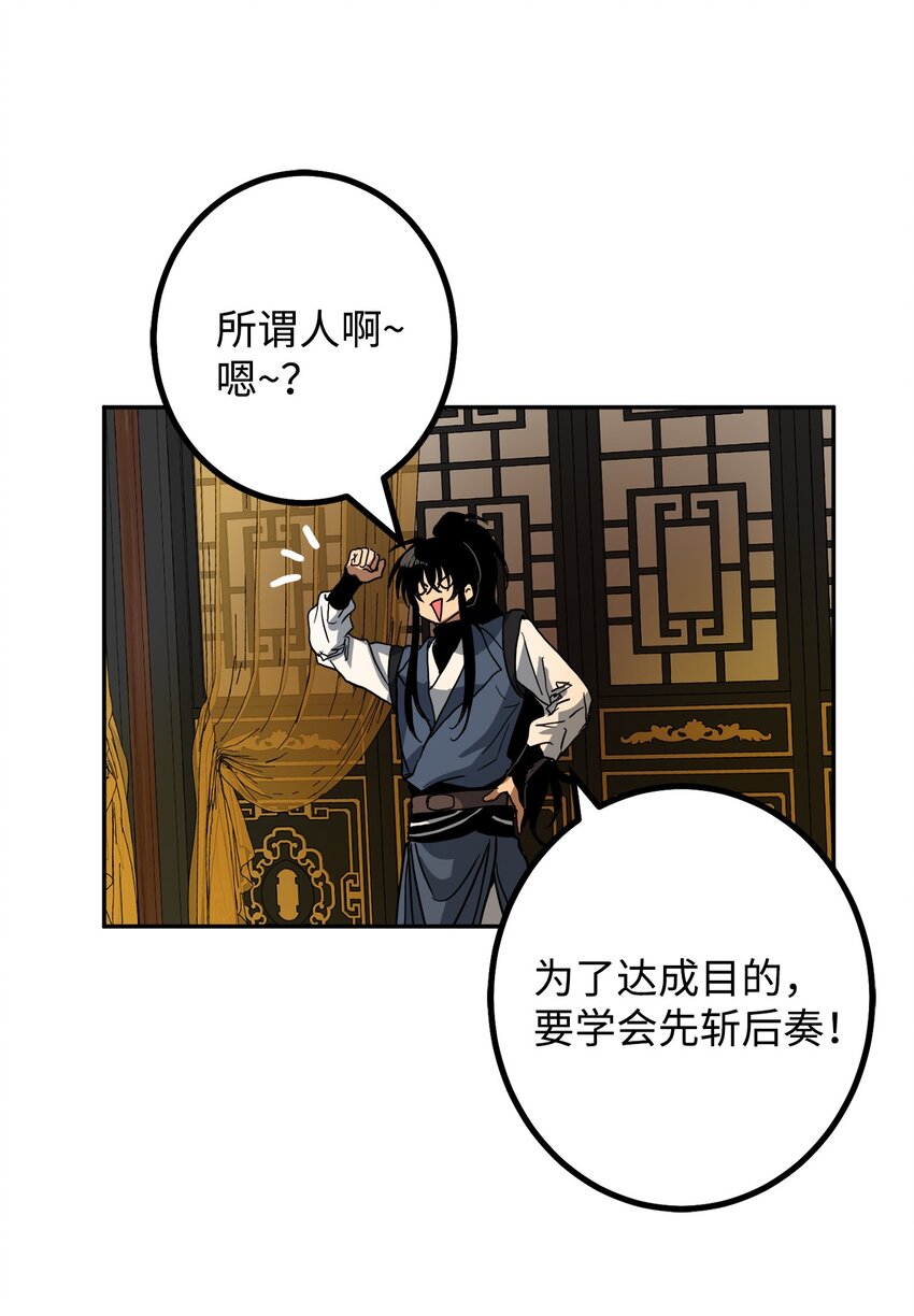 44 我要改变(1/2)-第45话