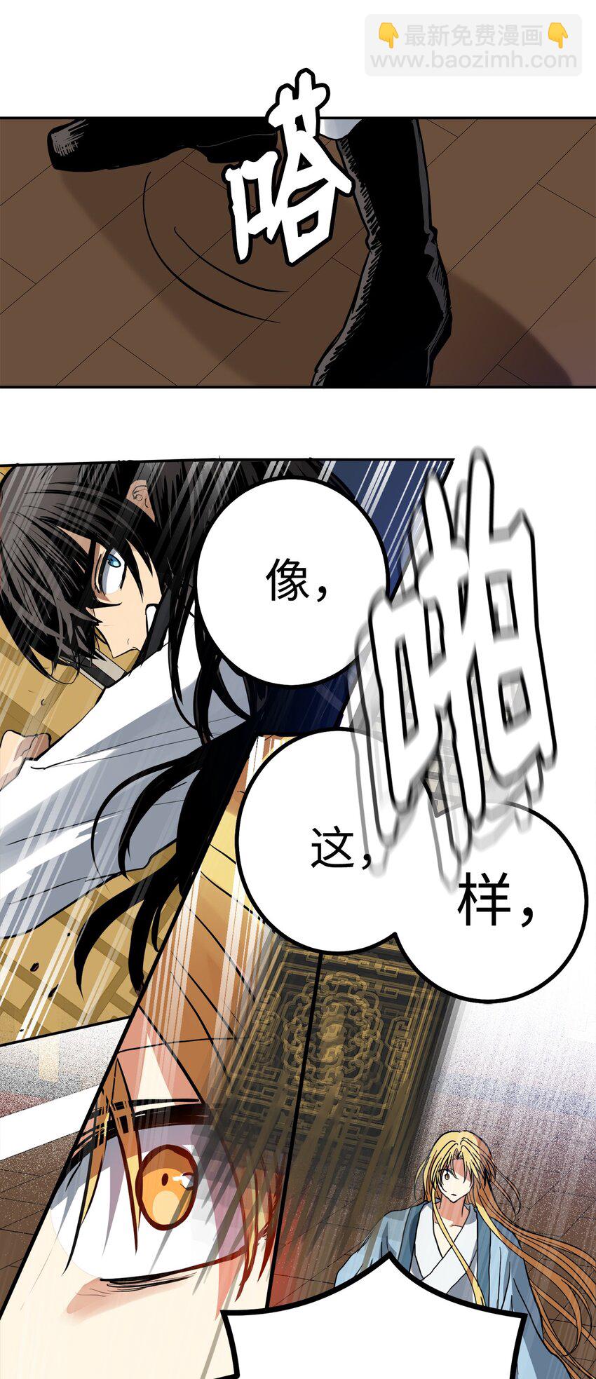 44 我要改变(1/2)-第45话