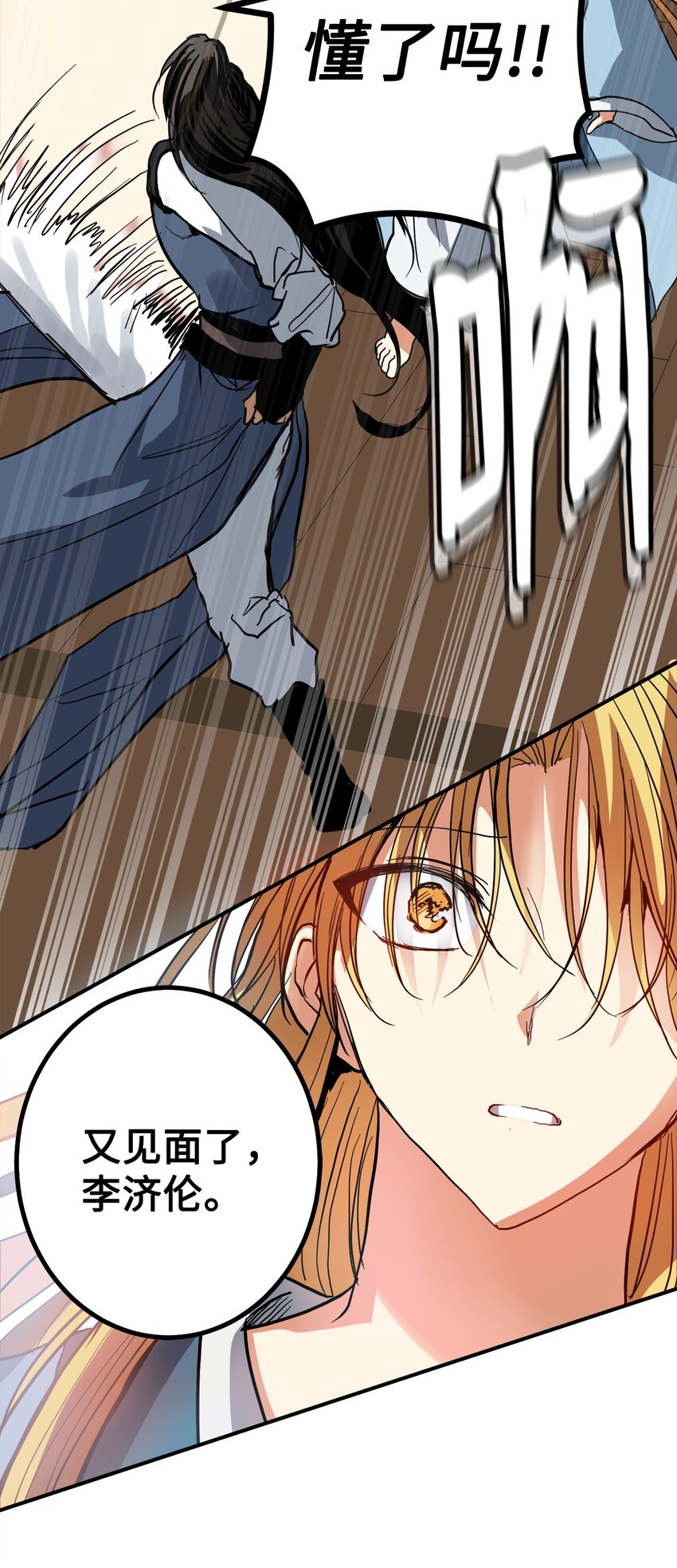 44 我要改变(1/2)-第45话