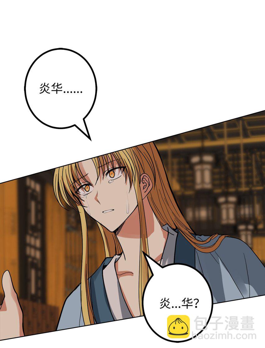 44 我要改变(1/2)-第45话