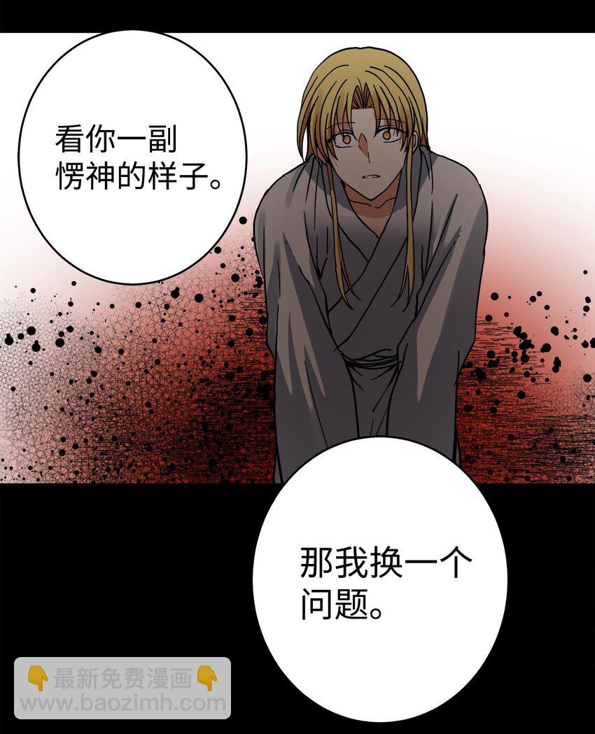 46 地下墓穴(1/2)-第47话