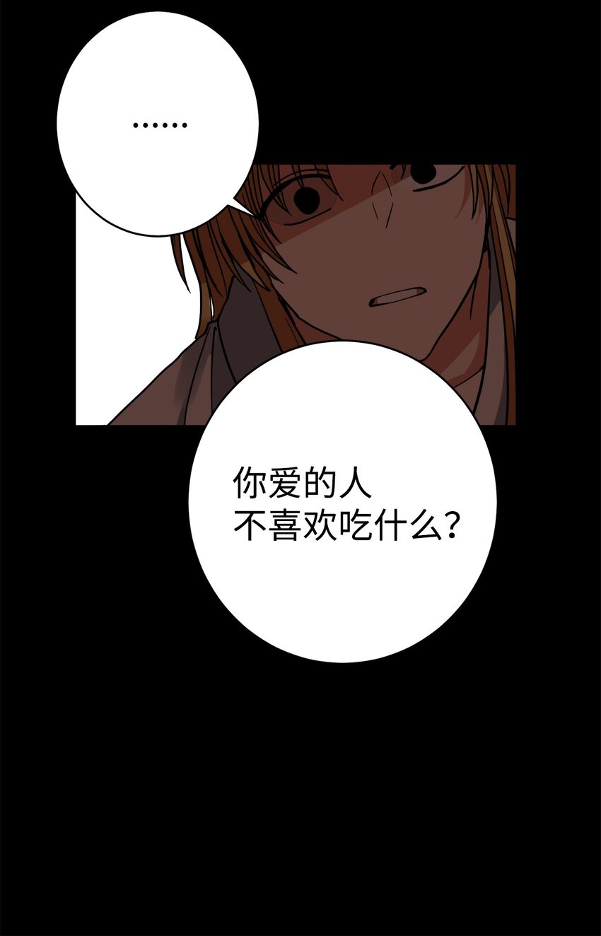 46 地下墓穴(1/2)-第47话