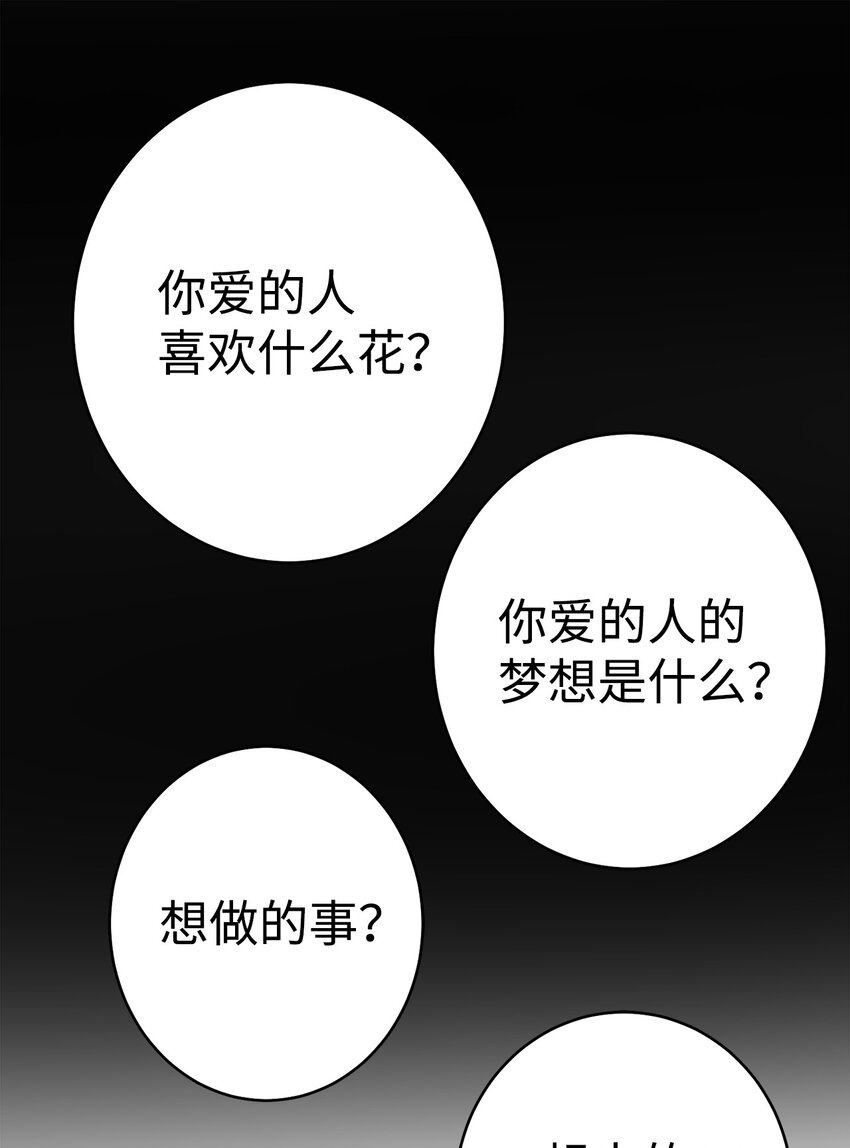 46 地下墓穴(1/2)-第47话