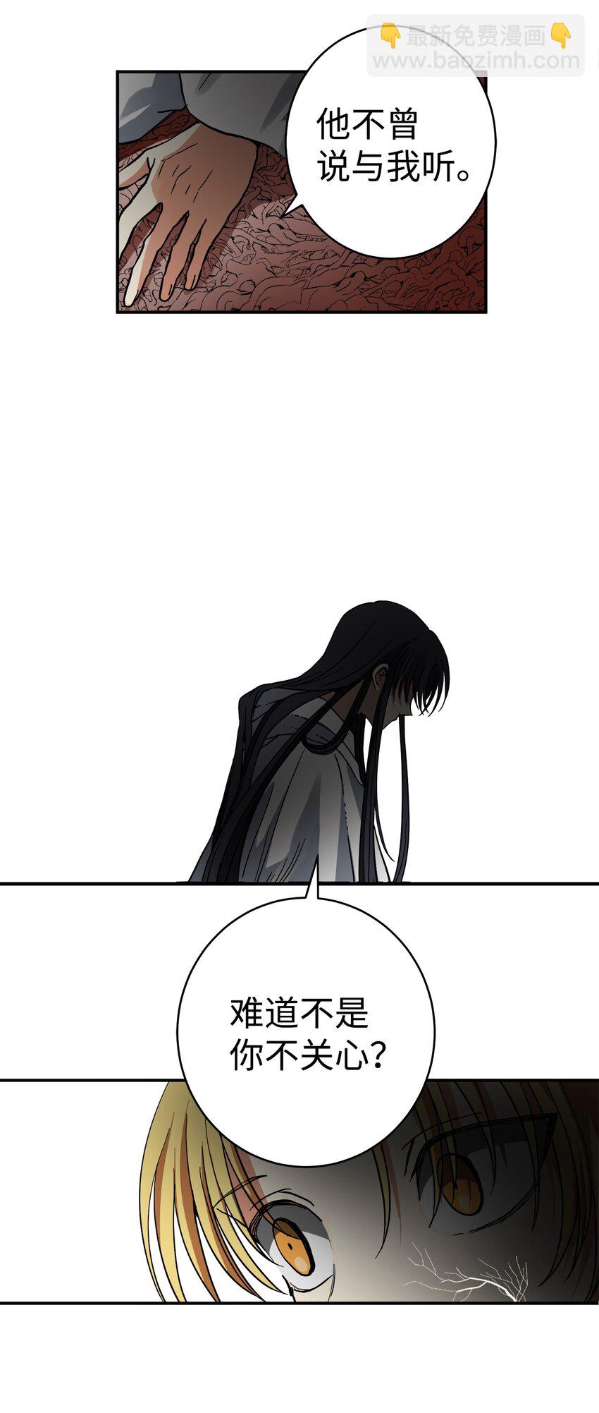 46 地下墓穴(1/2)-第47话