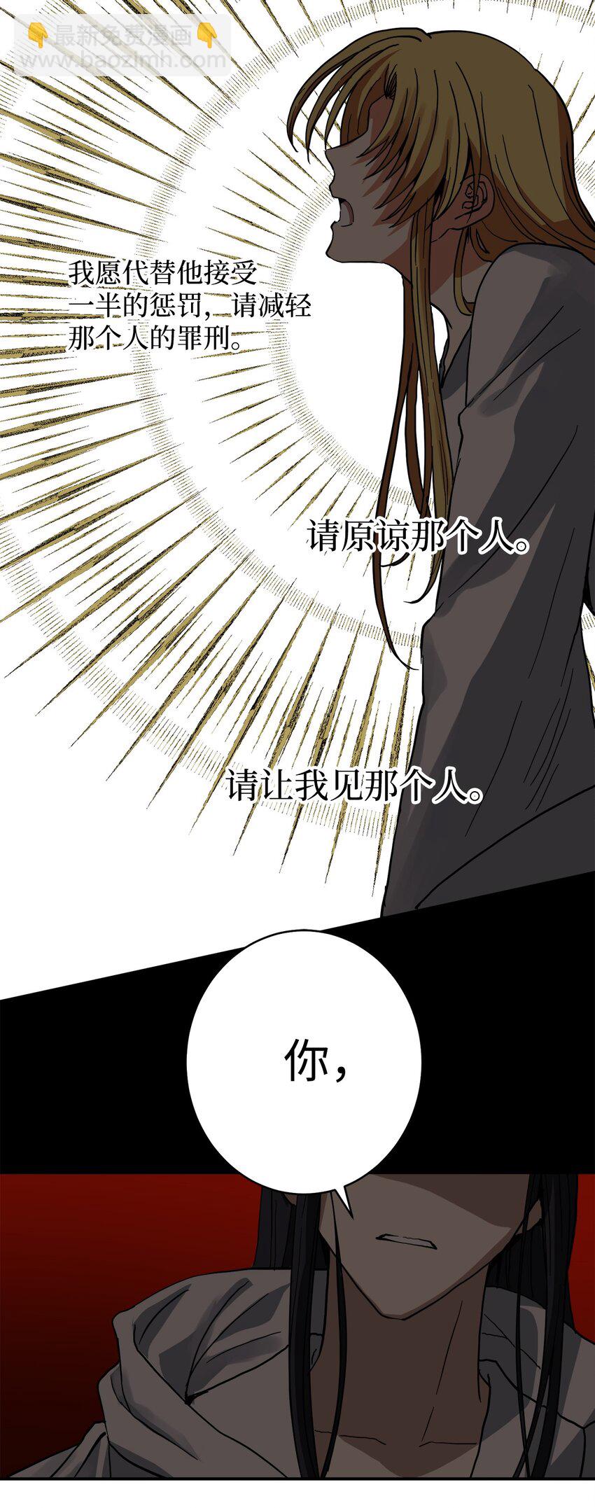 46 地下墓穴(1/2)-第47话