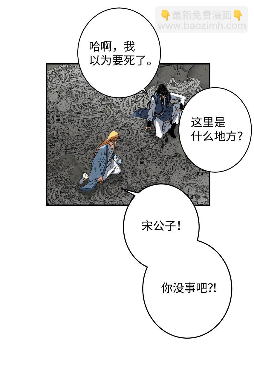 46 地下墓穴(1/2)-第47话