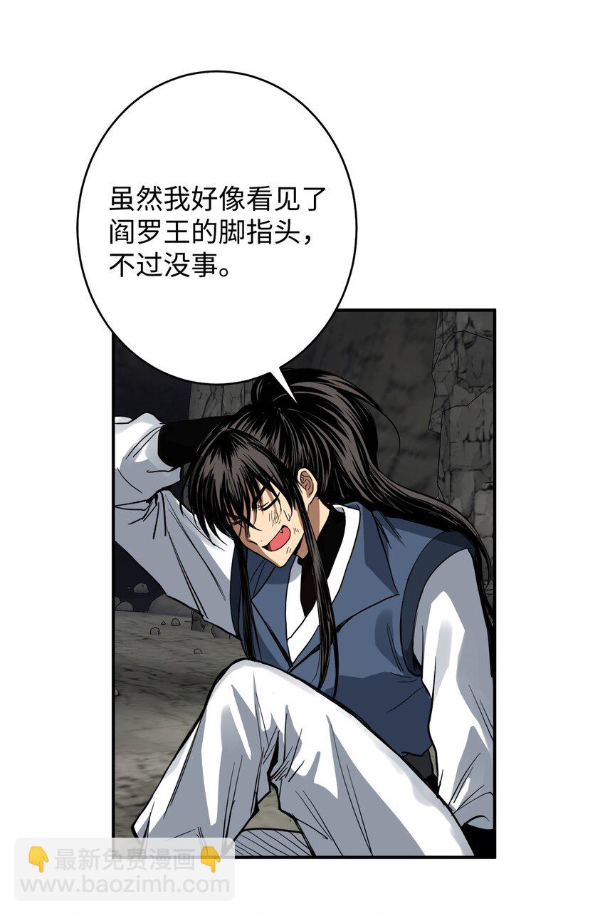 46 地下墓穴(1/2)-第47话