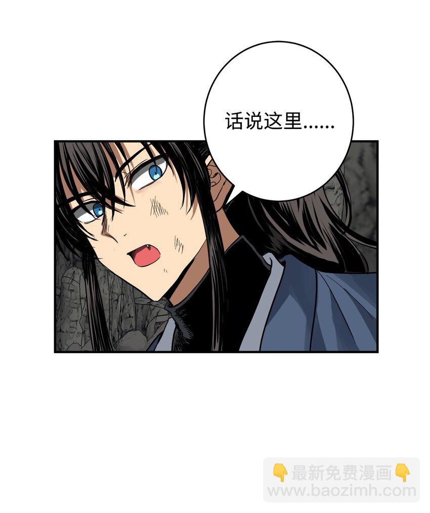 46 地下墓穴(1/2)-第47话