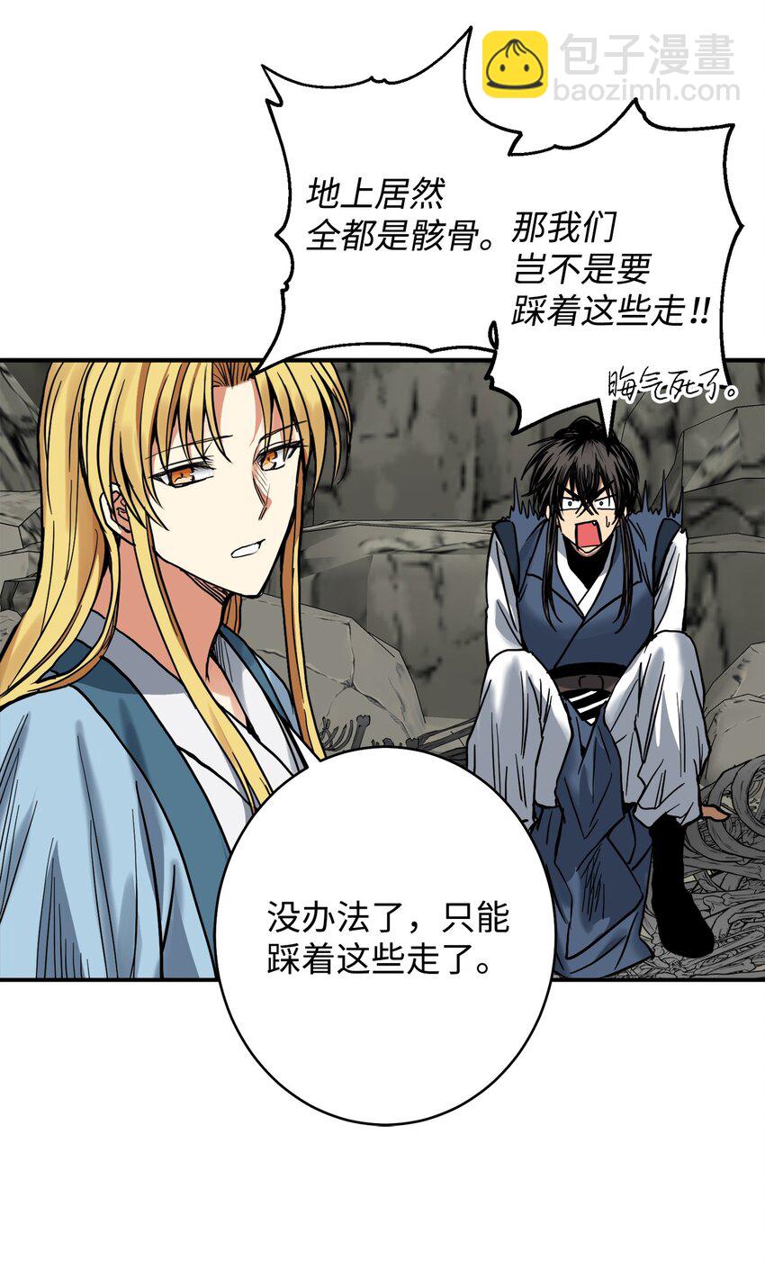 46 地下墓穴(1/2)-第47话