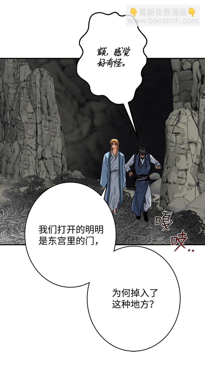 46 地下墓穴(1/2)-第47话