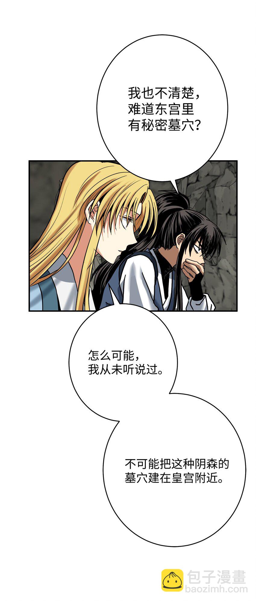 46 地下墓穴(1/2)-第47话