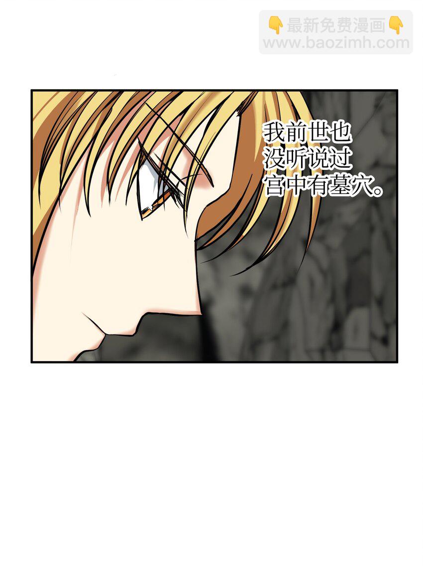 46 地下墓穴(1/2)-第47话