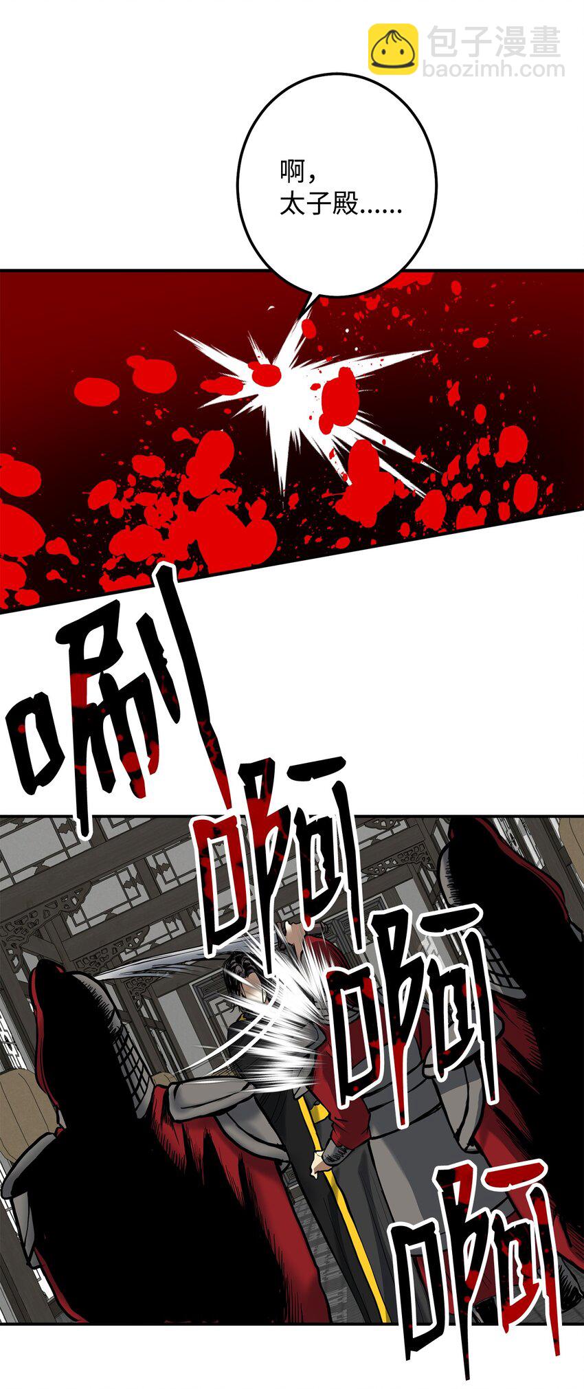 46 地下墓穴(1/2)-第47话