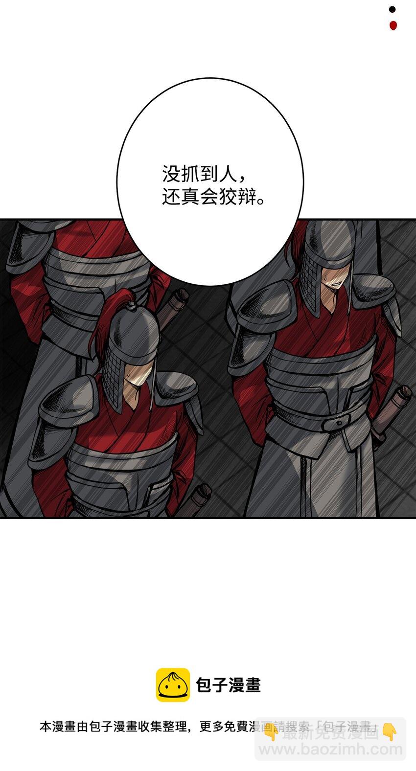 46 地下墓穴(1/2)-第47话