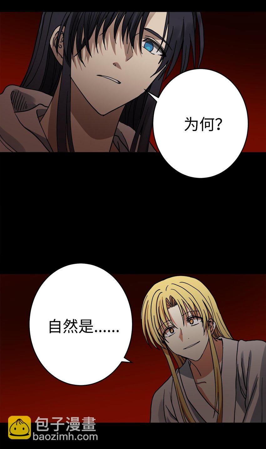 46 地下墓穴(1/2)-第47话