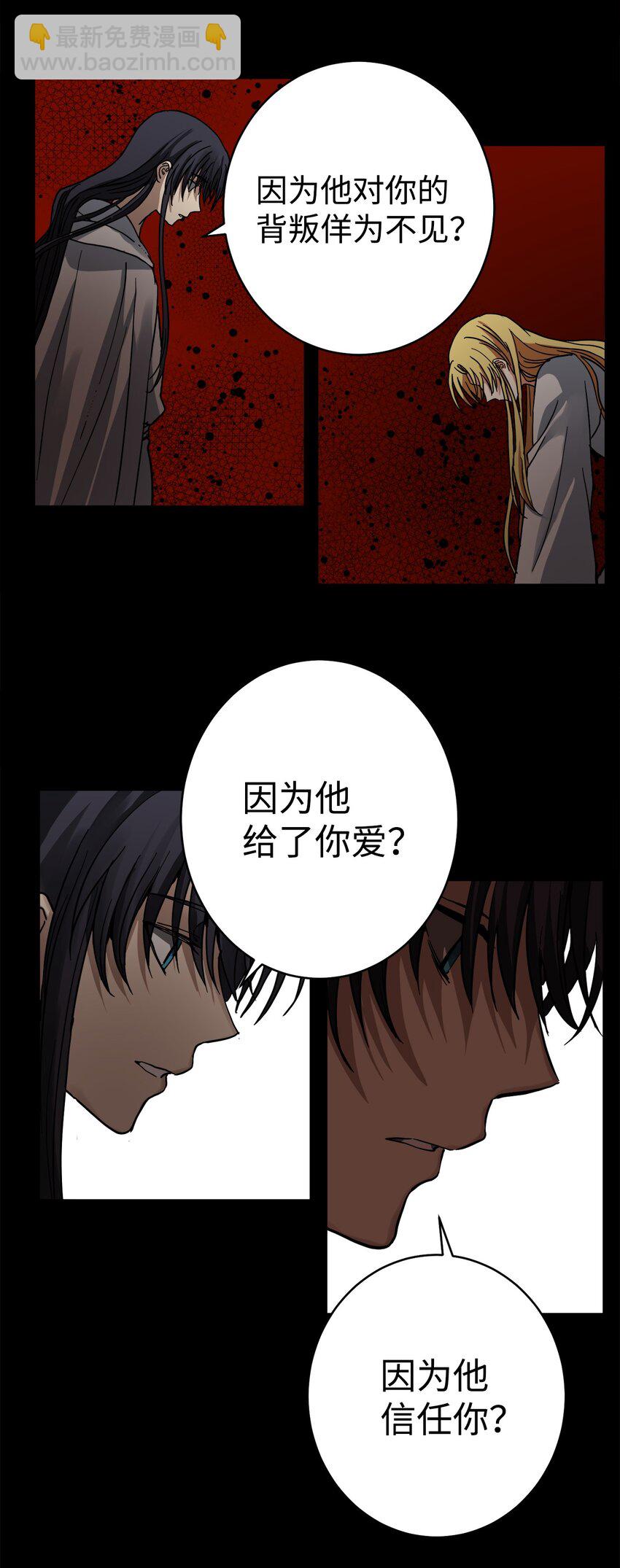 46 地下墓穴(1/2)-第47话