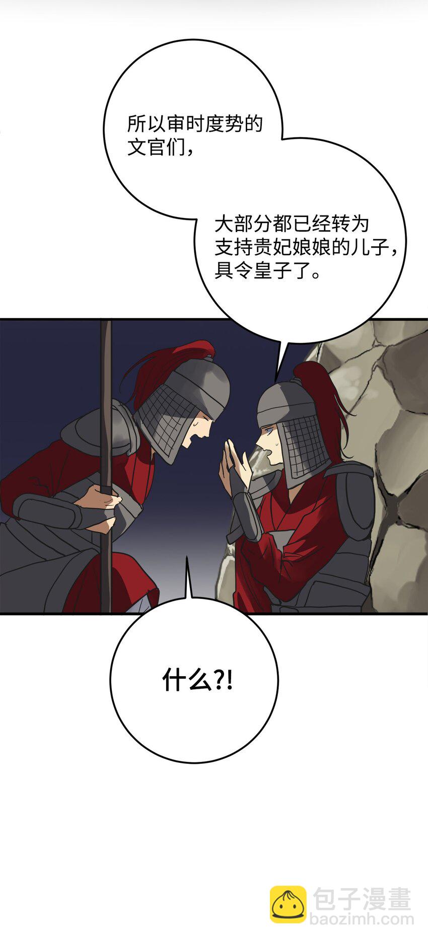 48 回归花月(1/2)-第49话