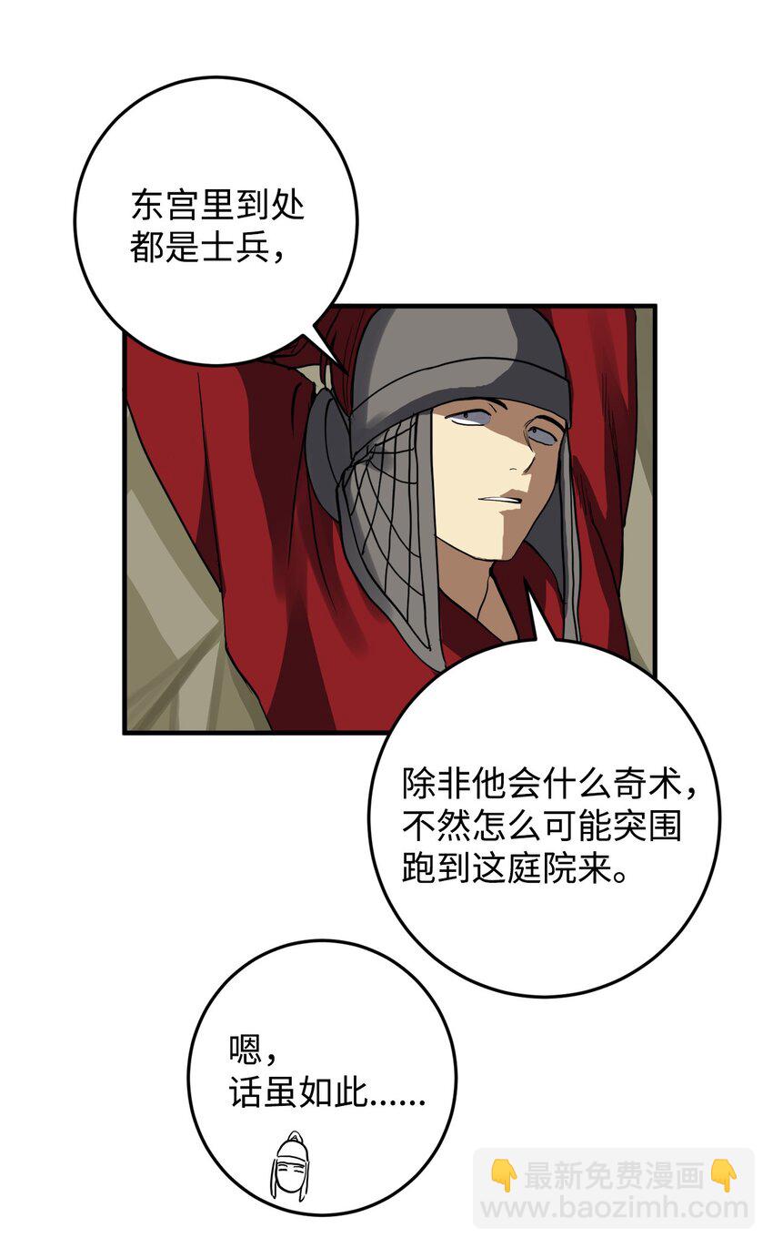 48 回归花月(1/2)-第49话