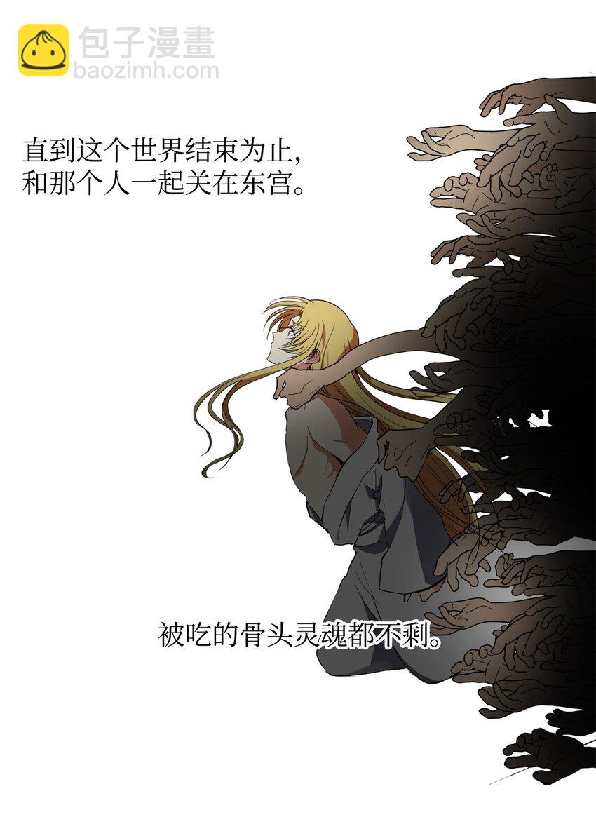 48 回归花月(1/2)-第49话