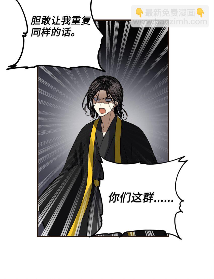 48 回归花月(1/2)-第49话