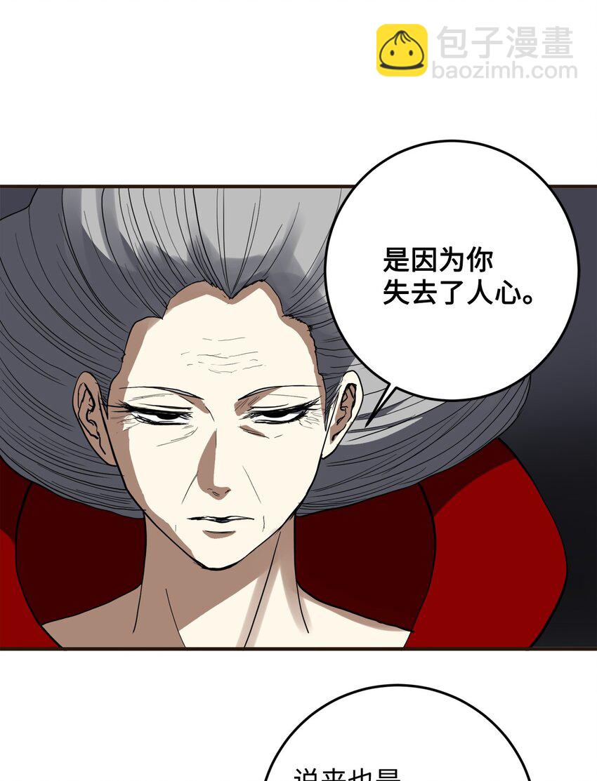 48 回归花月(1/2)-第49话