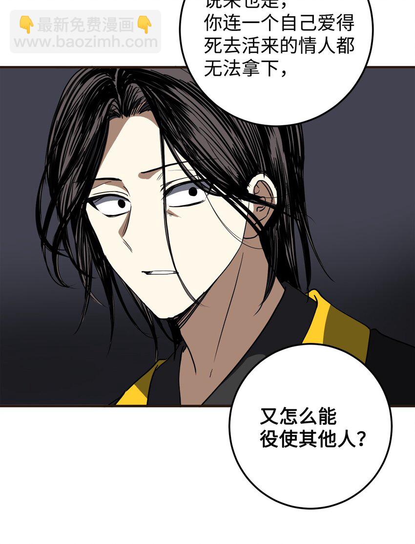 48 回归花月(1/2)-第49话