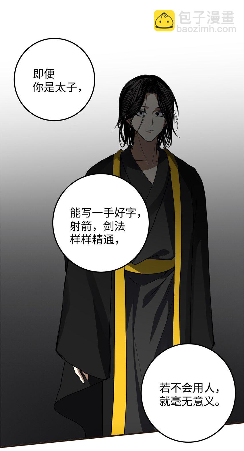 48 回归花月(1/2)-第49话