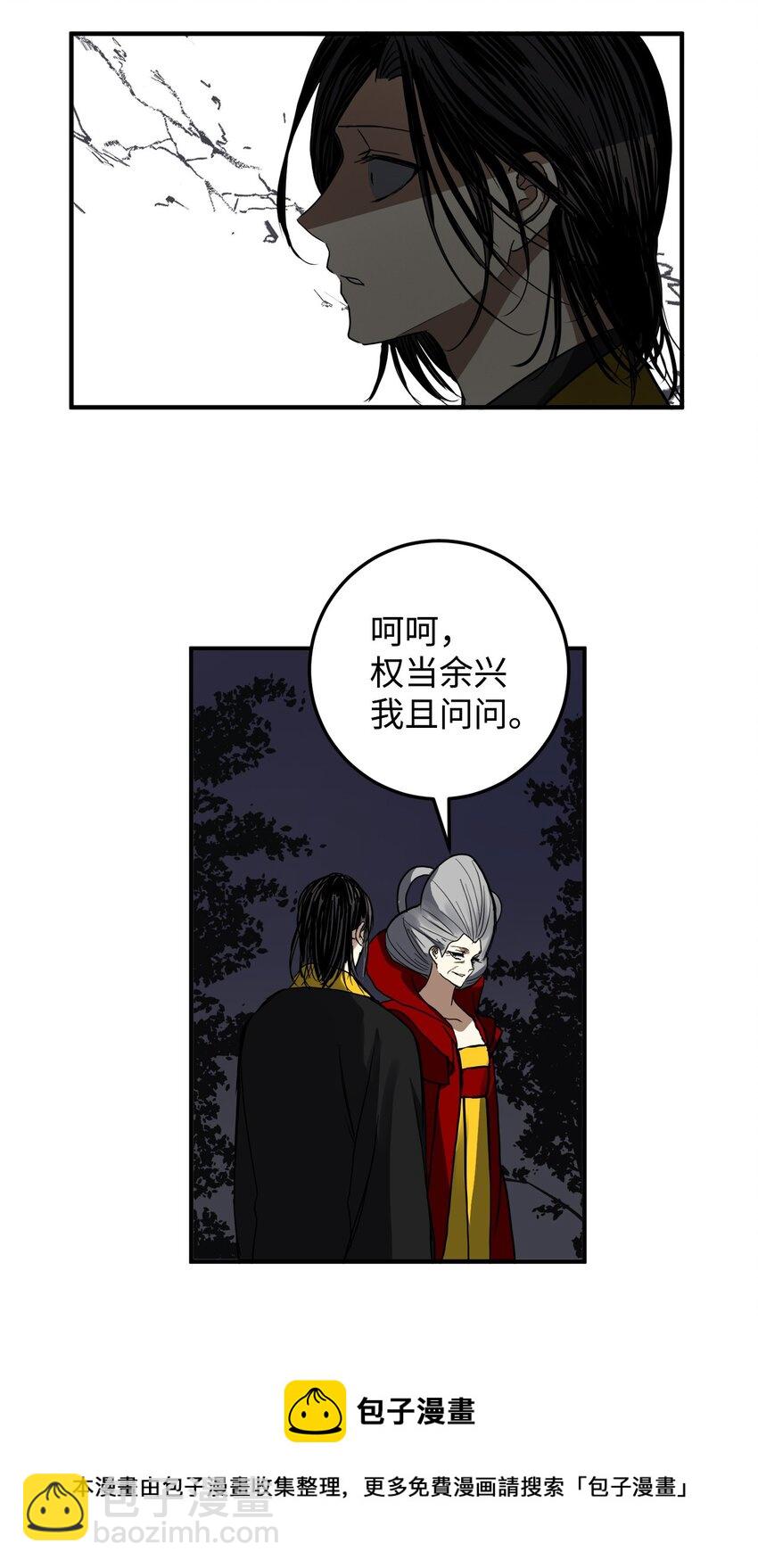 48 回归花月(1/2)-第49话