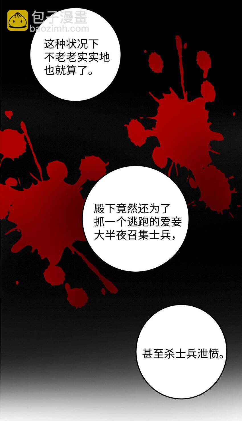 48 回归花月(1/2)-第49话