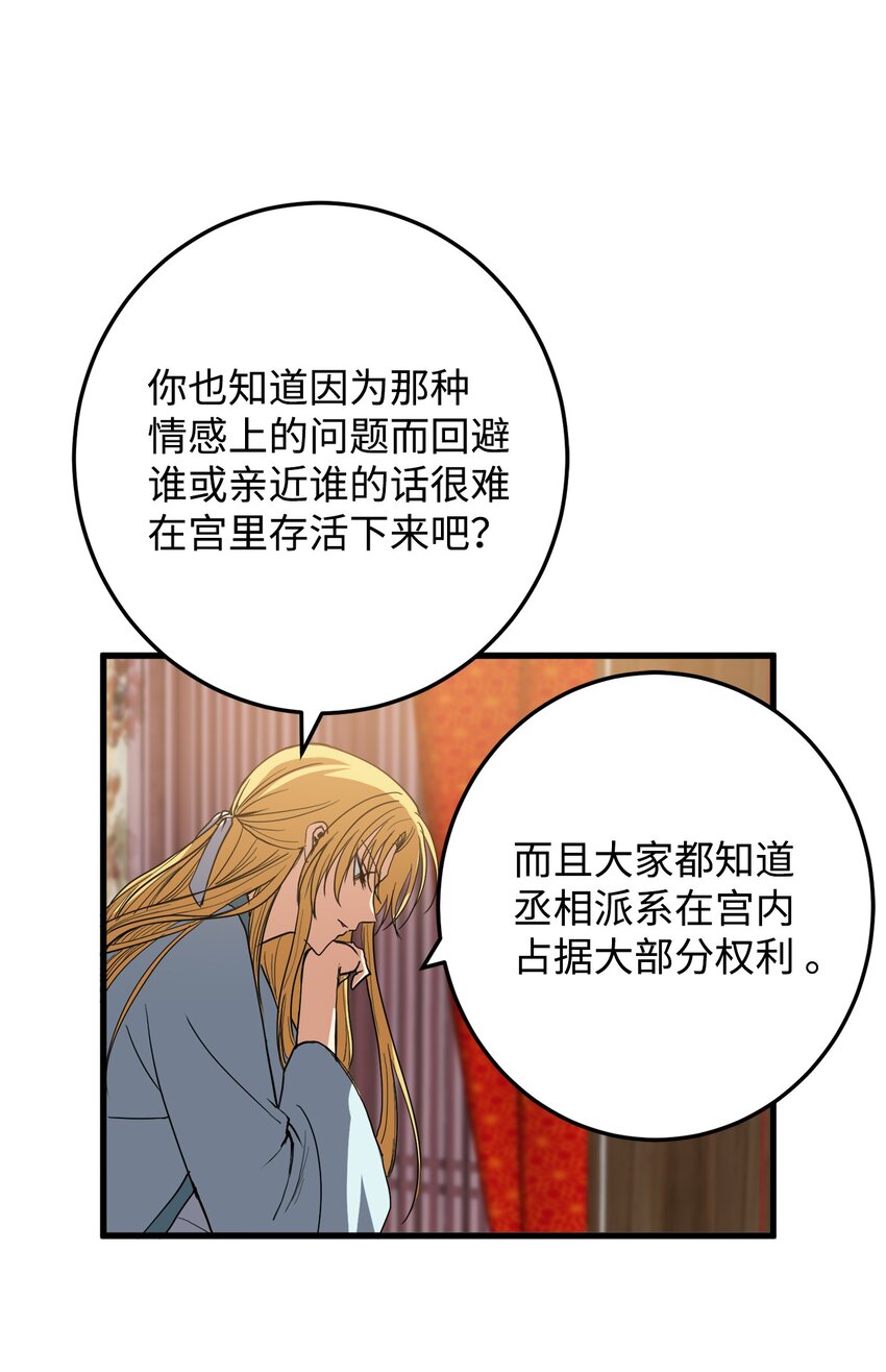 50 同盟(1/2)-第51话