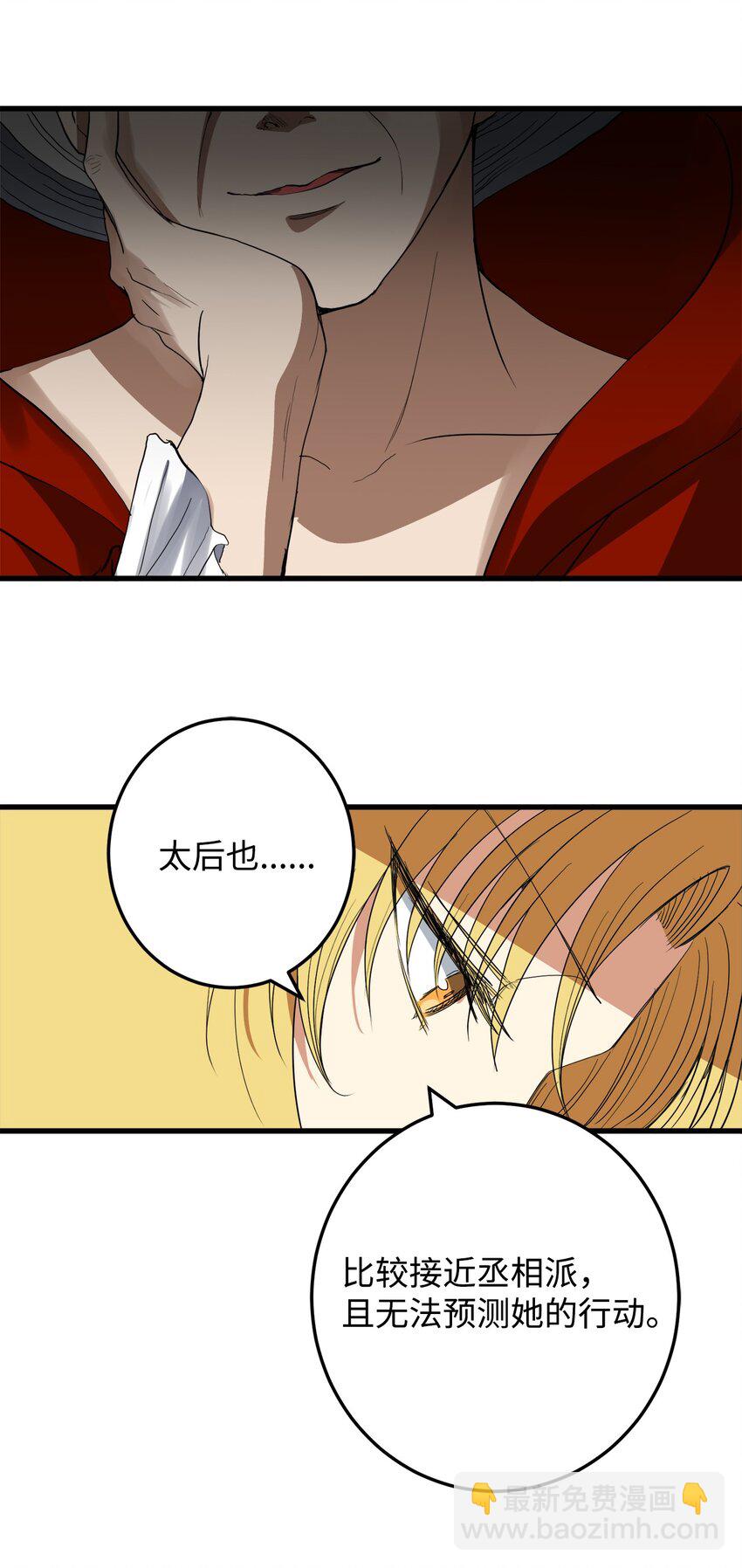 50 同盟(1/2)-第51话