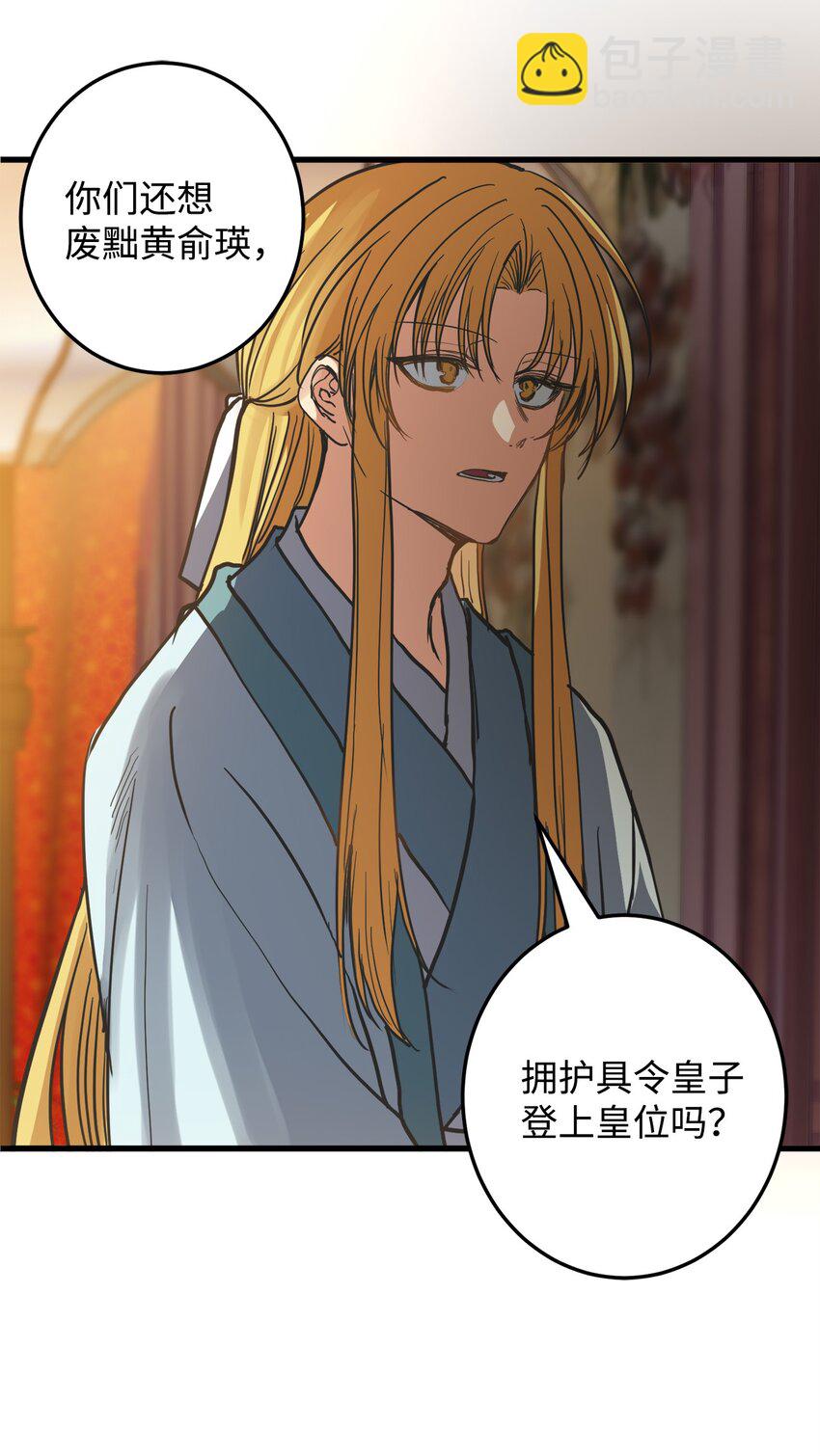 50 同盟(1/2)-第51话