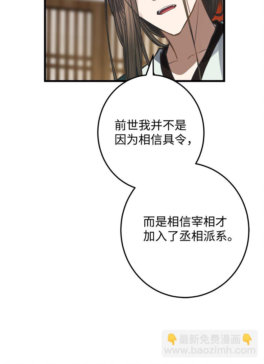 50 同盟(1/2)-第51话