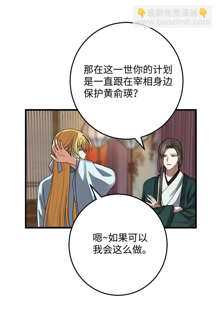 50 同盟(1/2)-第51话