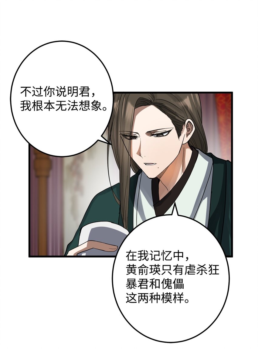 50 同盟(1/2)-第51话