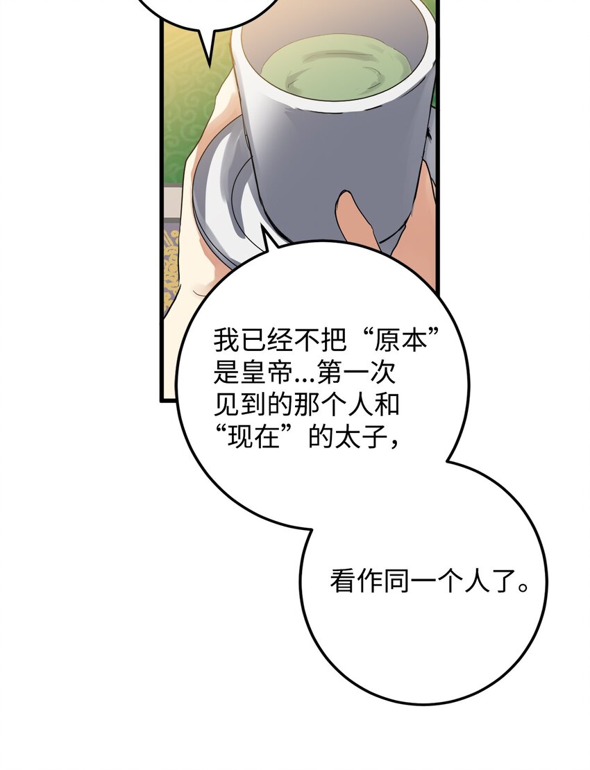 50 同盟(1/2)-第51话