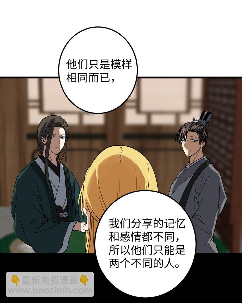 50 同盟(1/2)-第51话