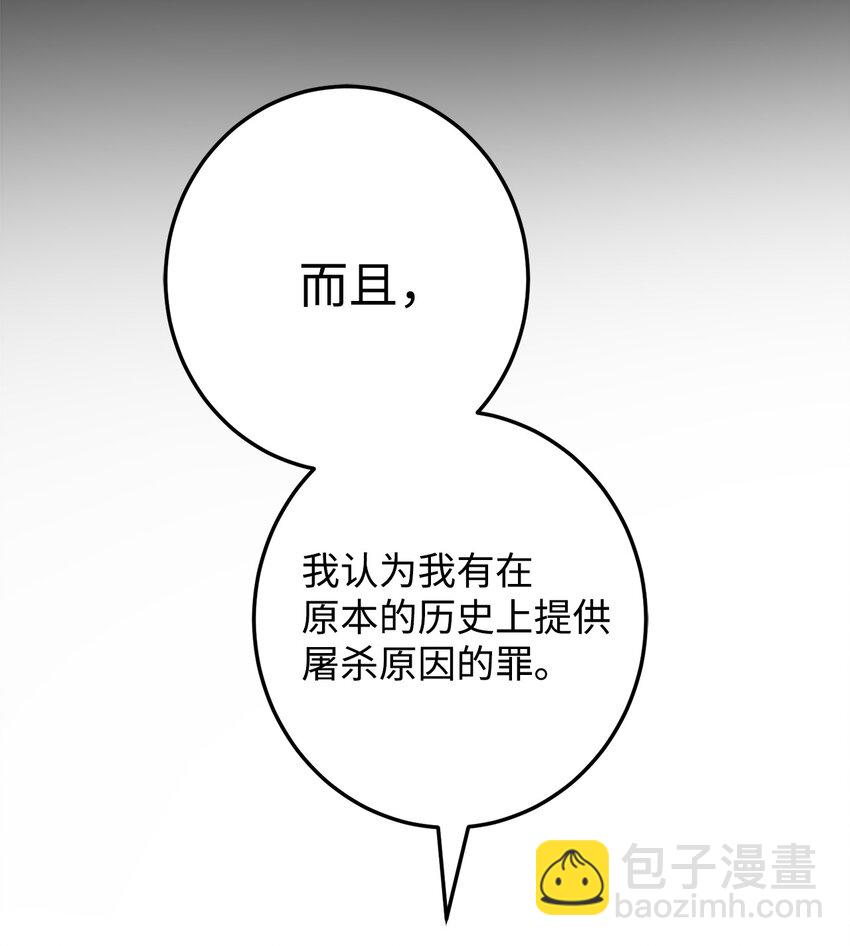 50 同盟(1/2)-第51话