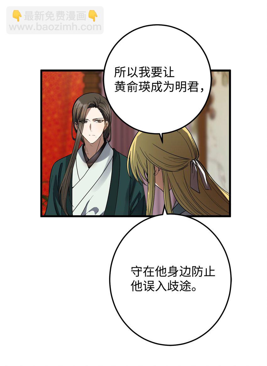 50 同盟(1/2)-第51话