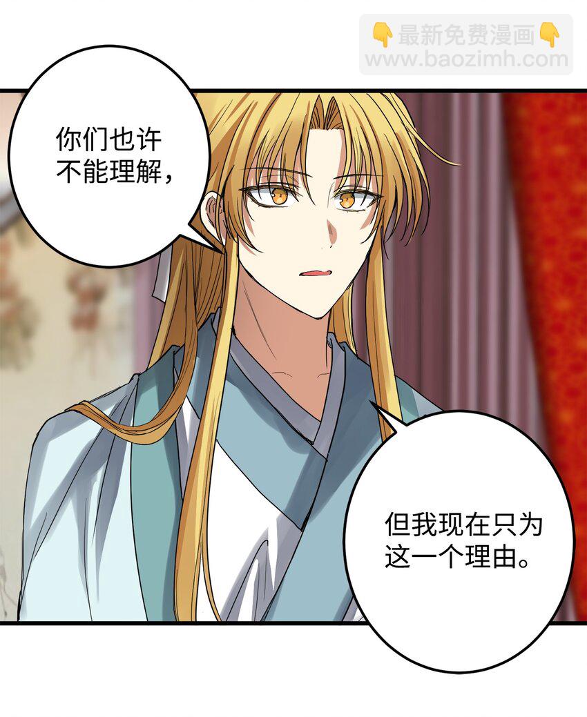 50 同盟(1/2)-第51话