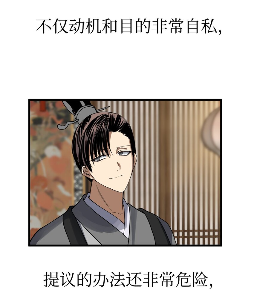 50 同盟(1/2)-第51话