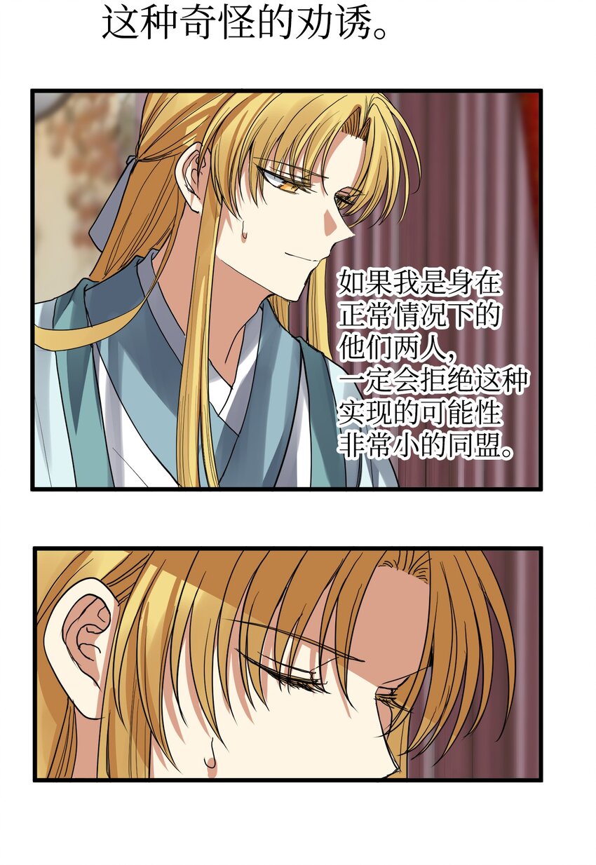 50 同盟(1/2)-第51话